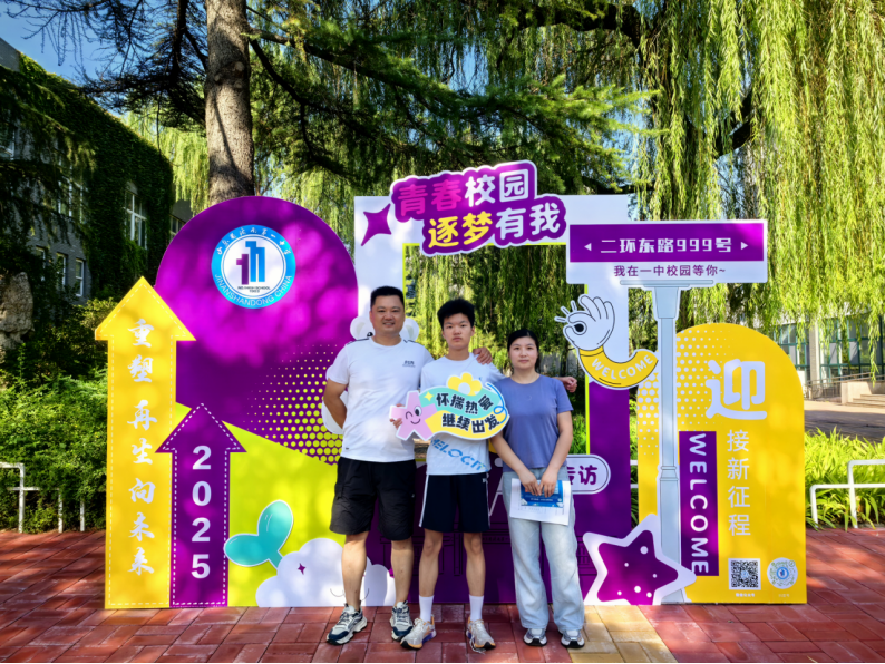 山东省济南第一中学 校园新闻 欢迎成为紫色的一群！济南一中2025级高一新生报到开启新征程