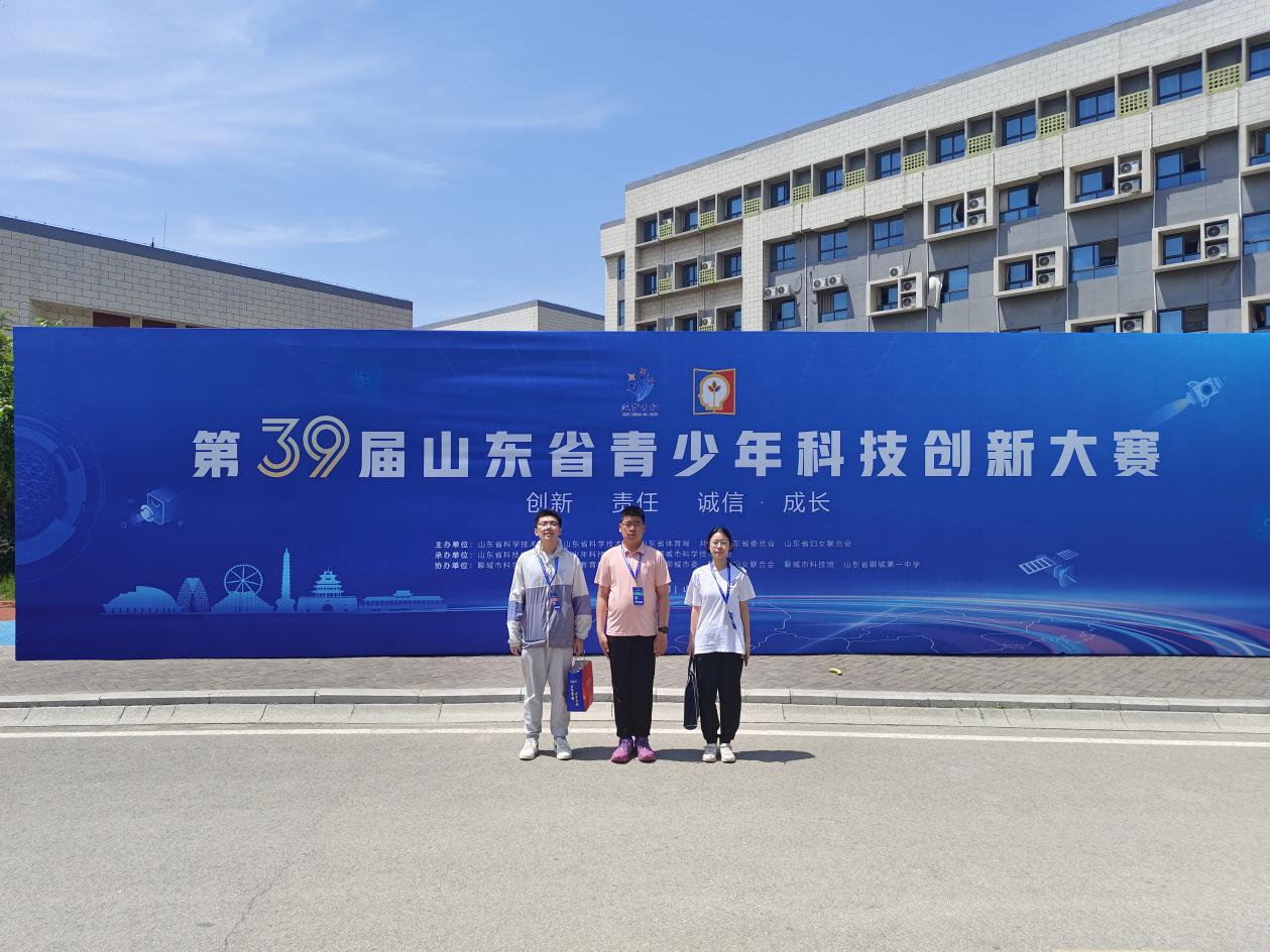 山东省济南第一中学 校园新闻 全部获奖！济南一中在山东省第39届青少年科技创新大赛中获佳绩